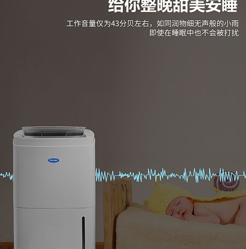 家居湿气终结者 开利CLCY HDE25NN1静音除湿机体验评测