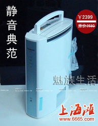 上海滩网深度解析 家用除湿机品牌选购指南，坐拥网购首选之美